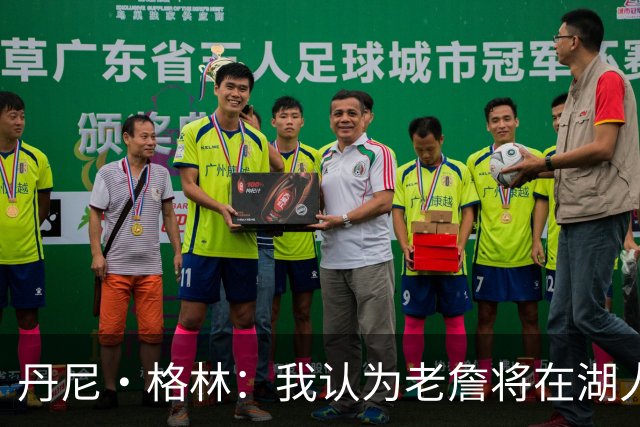 丹尼·格林：我认为老詹将在湖人或骑士退役 他不会再穿其他球衣