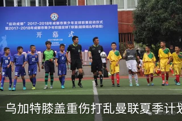 乌加特膝盖重伤打乱曼联夏季计划，FIFA 最高或赔付5857万元
