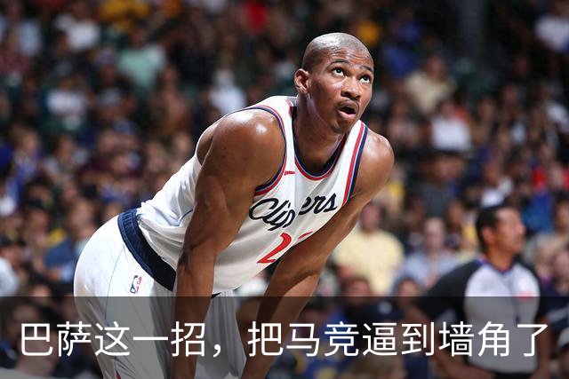 巴萨这一招，把马竞逼到墙角了