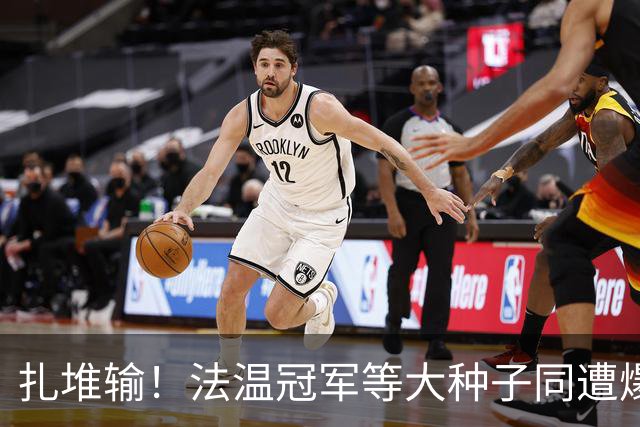 扎堆输！法温冠军等大种子同遭爆冷！五金花战双打，WTA牵手IMG