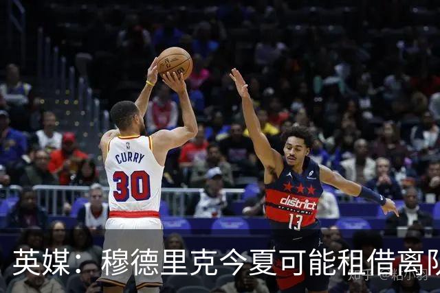 英媒：穆德里克今夏可能租借离队，考文垂有意