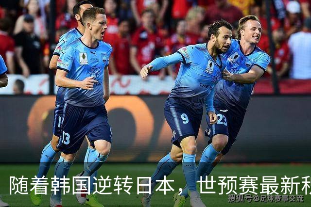 随着韩国逆转日本，世预赛最新积分榜：中国男篮第三晋级 省队垫底
