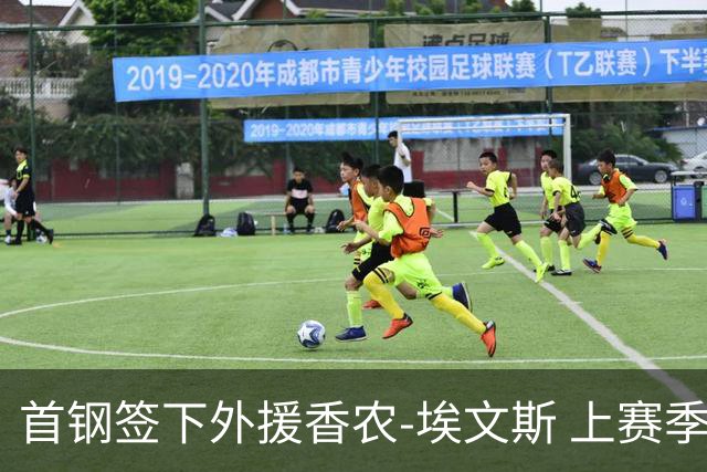 首钢签下外援香农-埃文斯 上赛季西甲场均17分