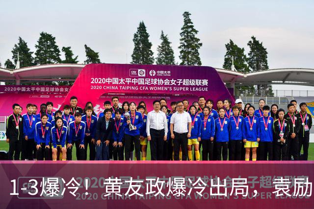 1-3爆冷！黄友政爆冷出局，袁励岑晋级，国乒4人遭淘汰，王曼昱陪练3-0