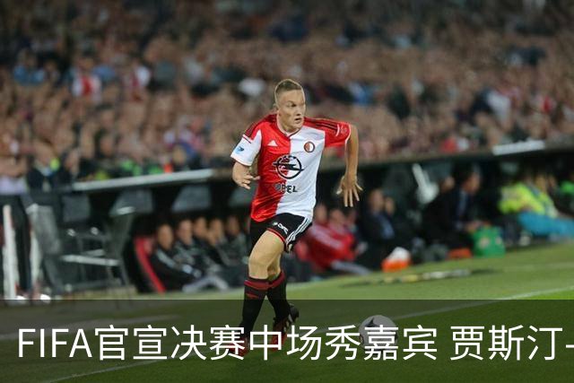 FIFA官宣决赛中场秀嘉宾 贾斯汀-比伯麦当娜夏奇拉携手