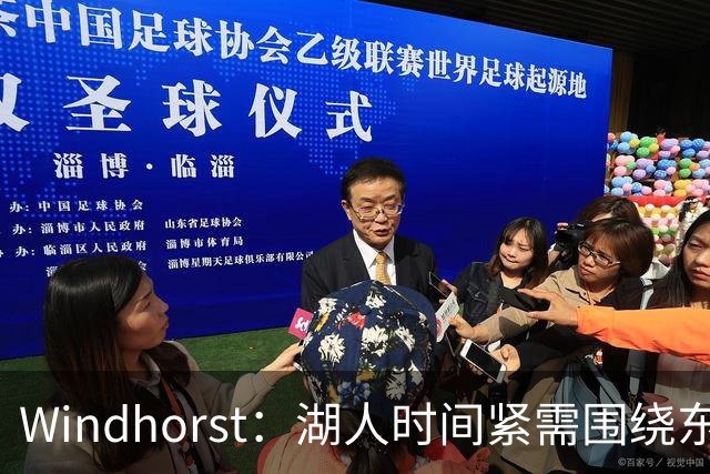Windhorst：湖人时间紧需围绕东契奇建队 LBJ若离开将是湖人污点